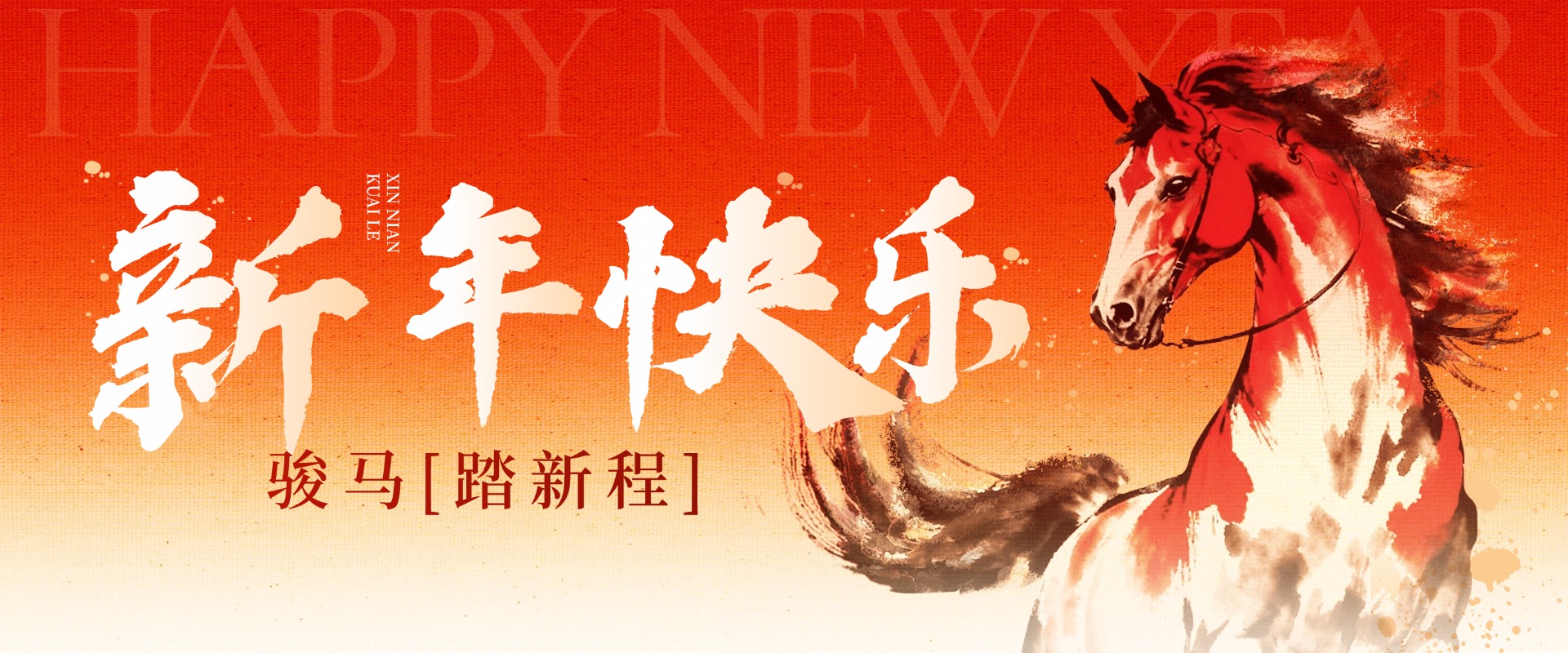 新年banner3.jpg